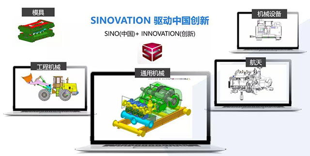 喜报 华天软件SINOVATION中标央采项目，自主工业软件力证实力